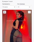 Анкета проститутки Надя - метро Донской, возраст - 25