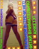 Анкета проститутки Анюта - метро Тверской, возраст - 30