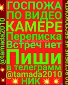 Анкета проститутки Марго - метро Строгино, возраст - 30